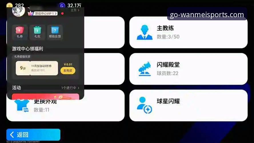 完美体育平台最新动态：v2.0.3版本带来全新体验，用户实测反馈抢先看